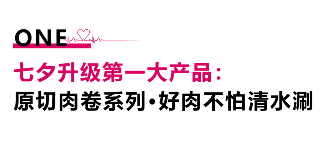 從七夕，到朝夕。.png